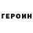 Кетамин VHQ Egor Dushenkov