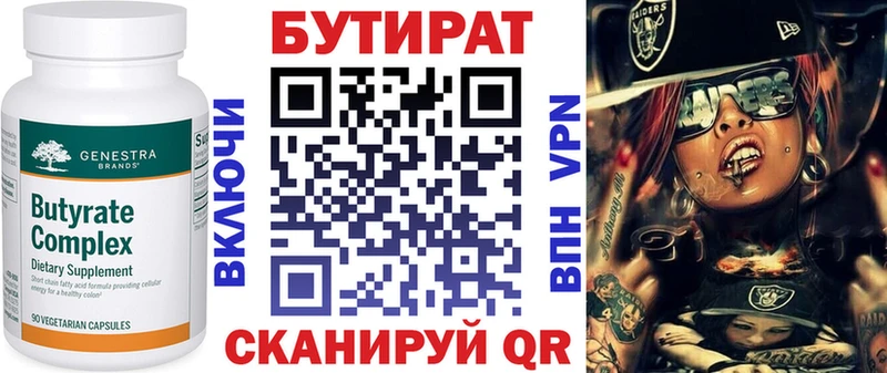 БУТИРАТ GHB  Ахтырский 