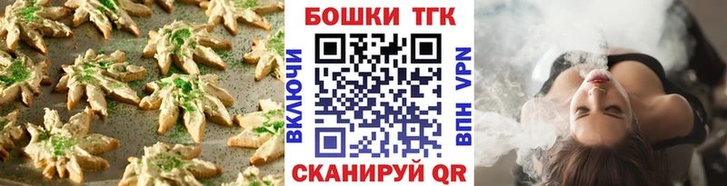 Печенье с ТГК конопля  Ахтырский 