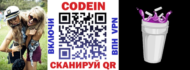 как найти закладки  Ахтырский  мега зеркало  Кодеин напиток Lean (лин) 