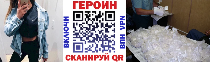 ГЕРОИН белый  наркотики  Ахтырский 