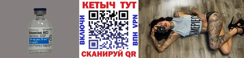 Кетамин VHQ  Ахтырский 