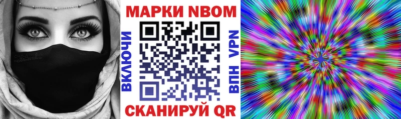 Марки N-bome 1500мкг  Ахтырский 